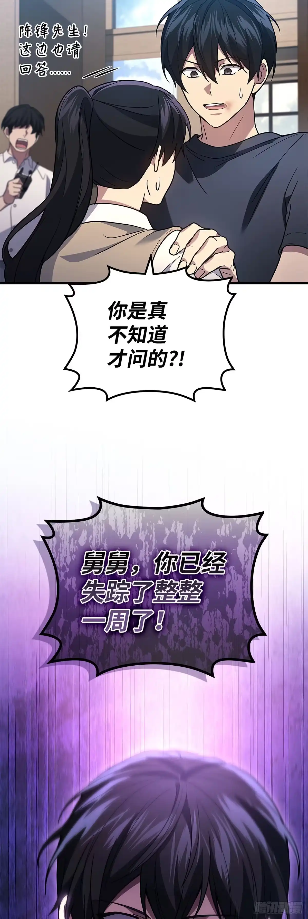 第92话-武神重生：从2级开始逆袭-D&CMEDIA（第1张）
