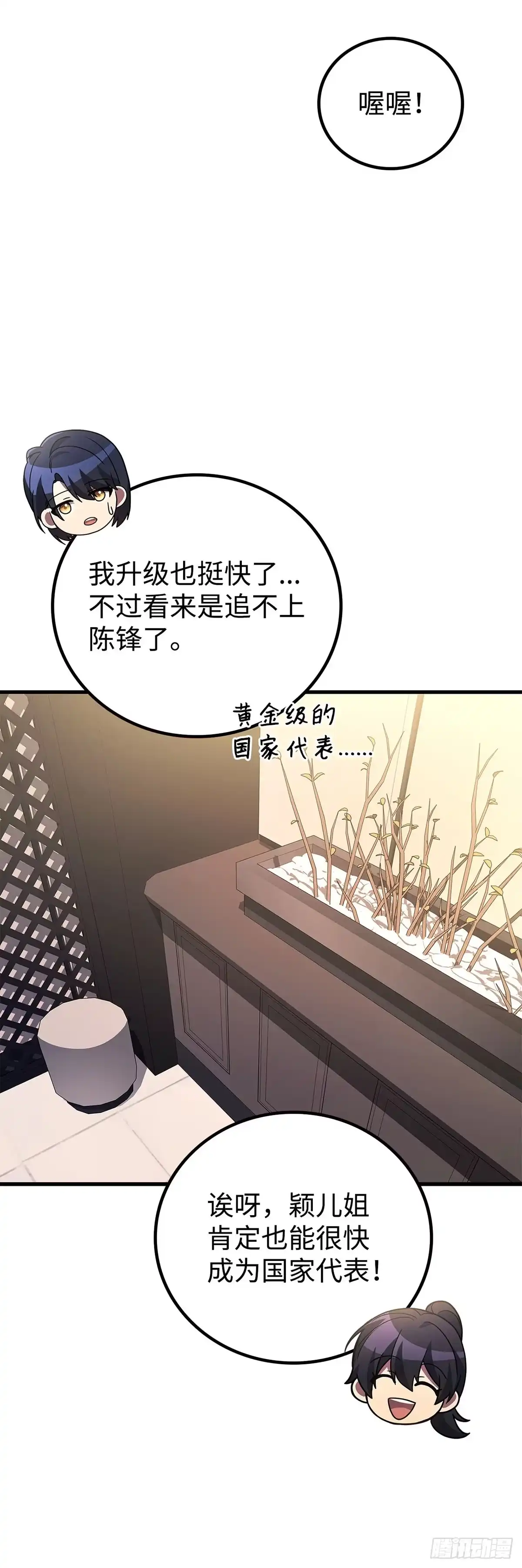第94话-武神重生：从2级开始逆袭-D&CMEDIA（第3张）