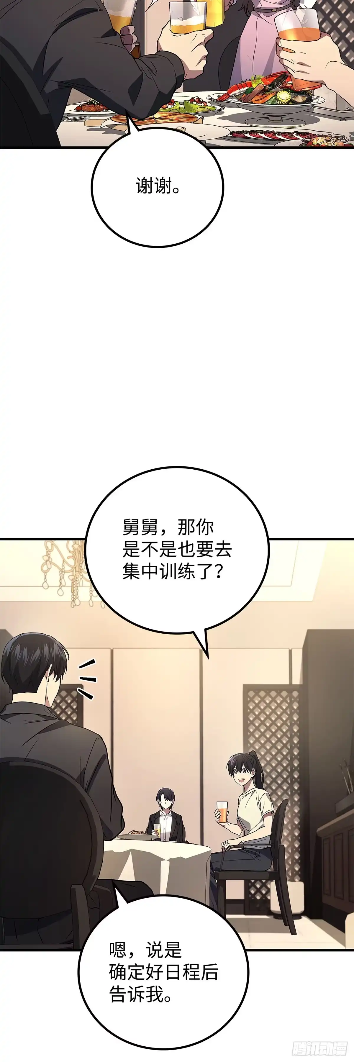 第94话-武神重生：从2级开始逆袭-D&CMEDIA（第2张）