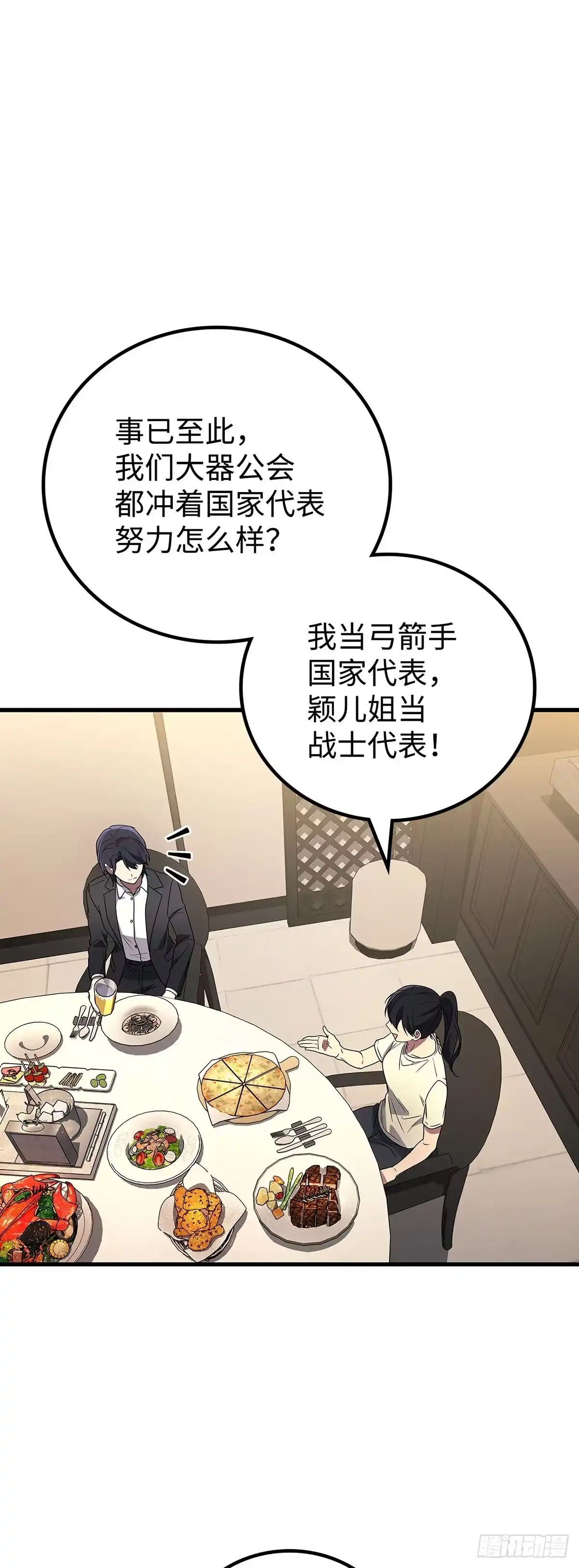 第94话-武神重生：从2级开始逆袭-D&CMEDIA（第4张）