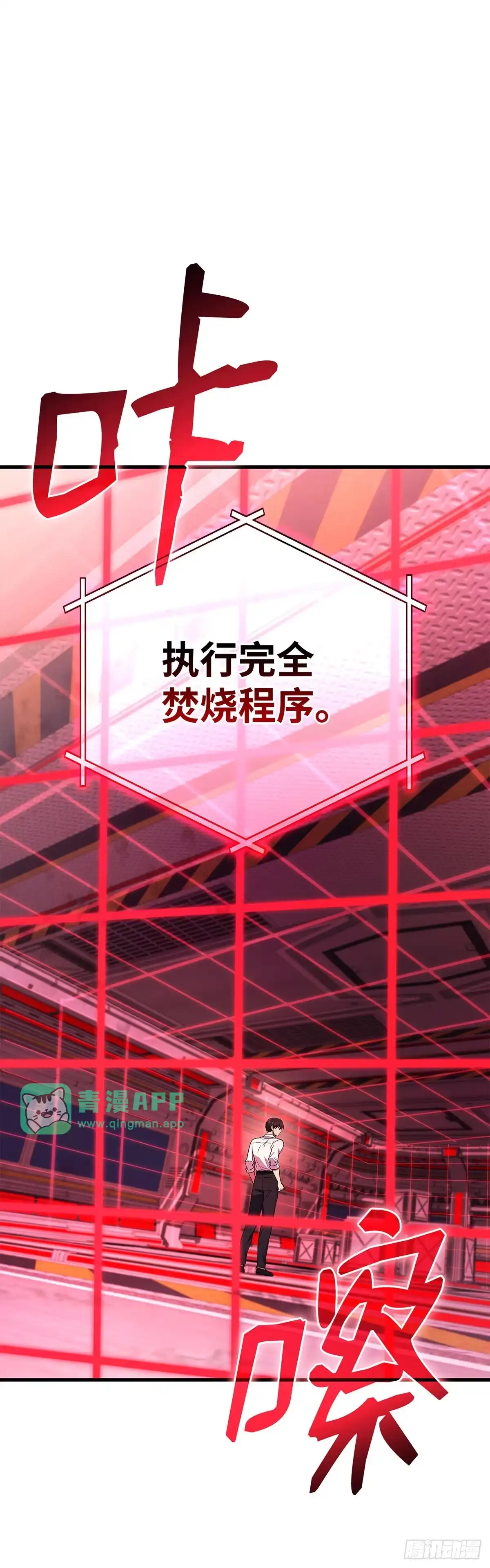 第95话-武神重生：从2级开始逆袭-D&CMEDIA（第15张）