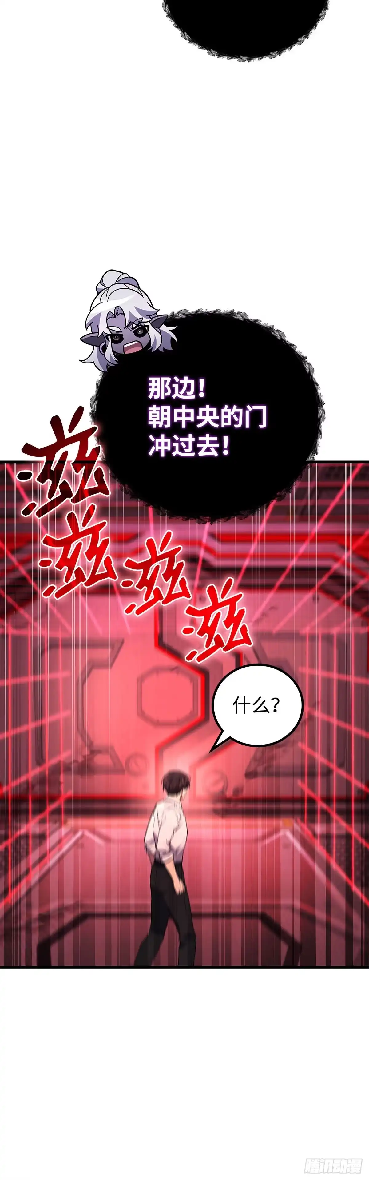 第95话-武神重生：从2级开始逆袭-D&CMEDIA（第18张）