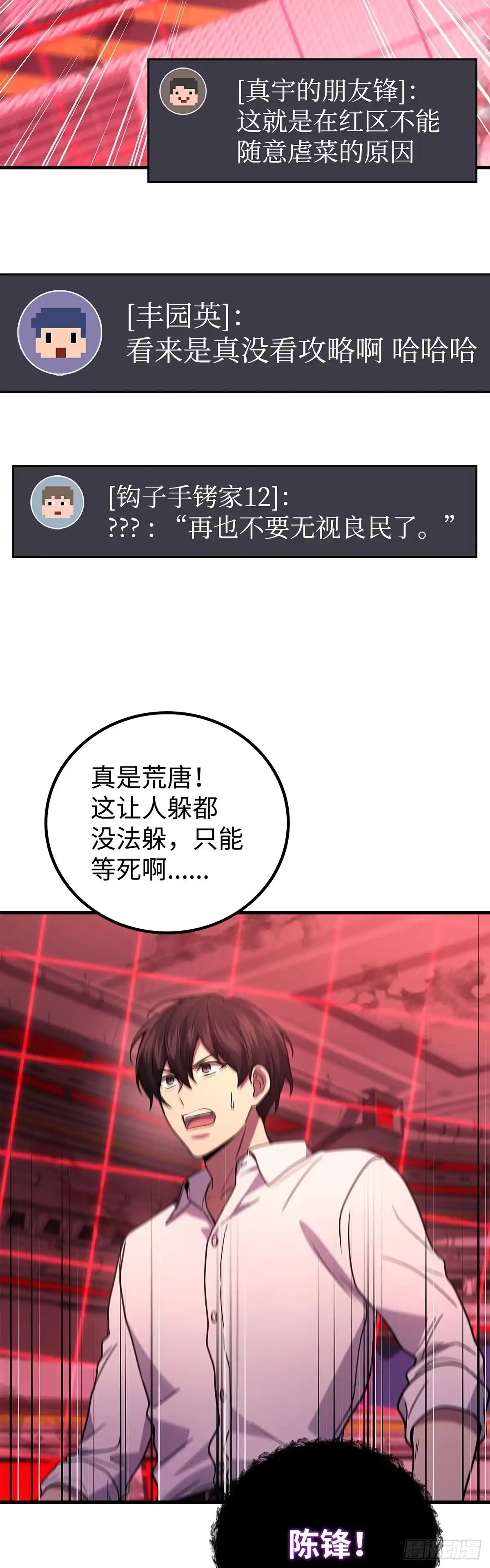 第95话-武神重生：从2级开始逆袭-D&CMEDIA（第17张）