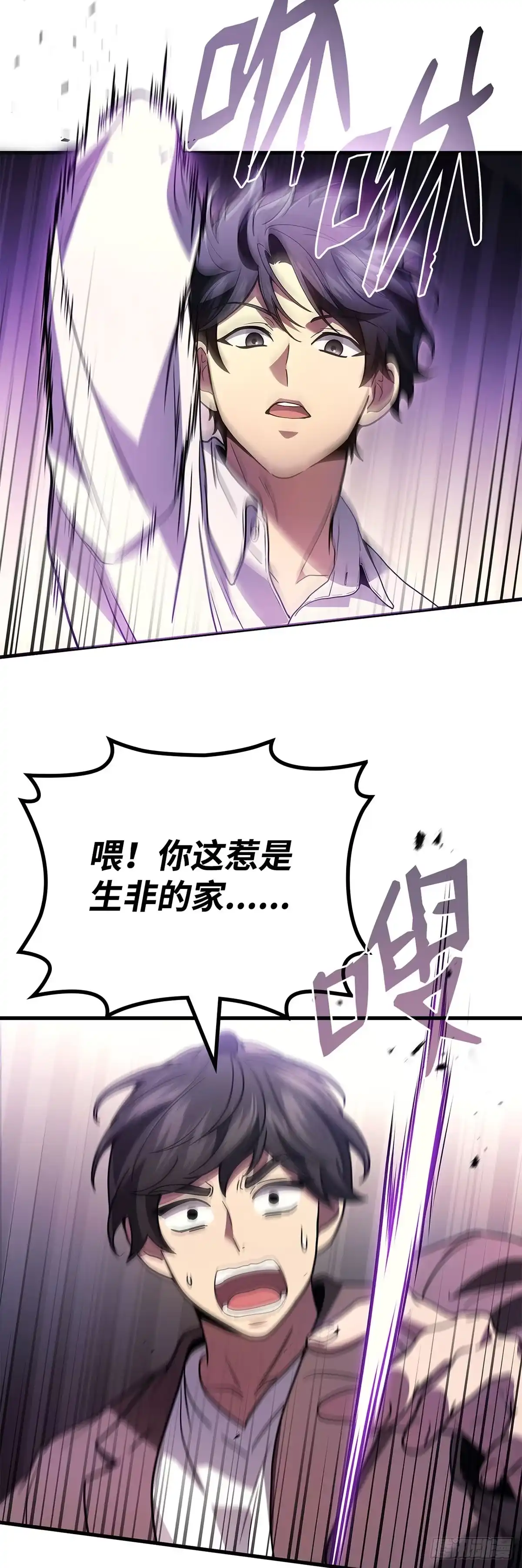 第95话-武神重生：从2级开始逆袭-D&CMEDIA（第2张）