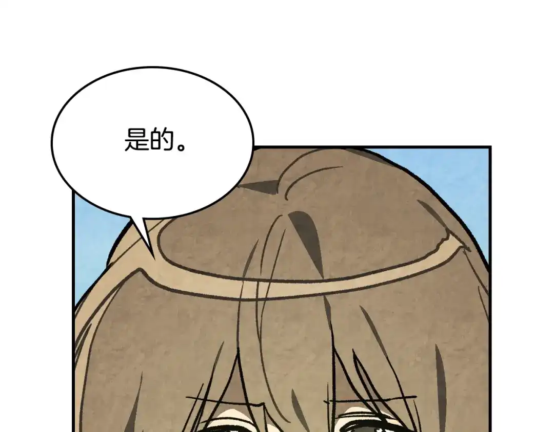 第165话静观其变-武神回归录-D&C WEBTOON BIZ（第68张）