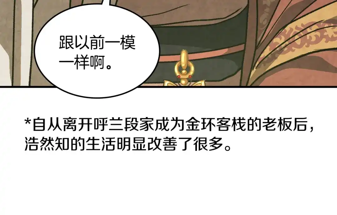 第165话静观其变-武神回归录-D&C WEBTOON BIZ（第62张）