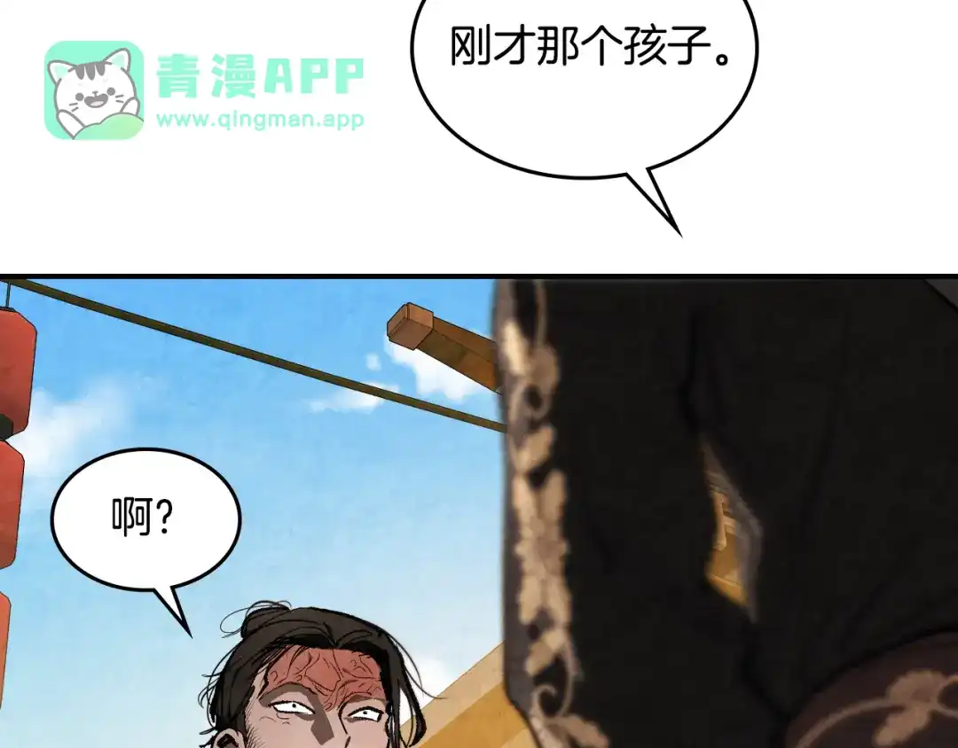 第165话静观其变-武神回归录-D&C WEBTOON BIZ（第30张）