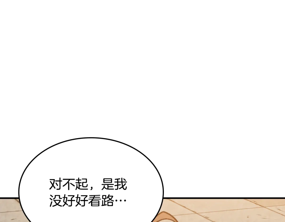 第165话静观其变-武神回归录-D&C WEBTOON BIZ（第3张）