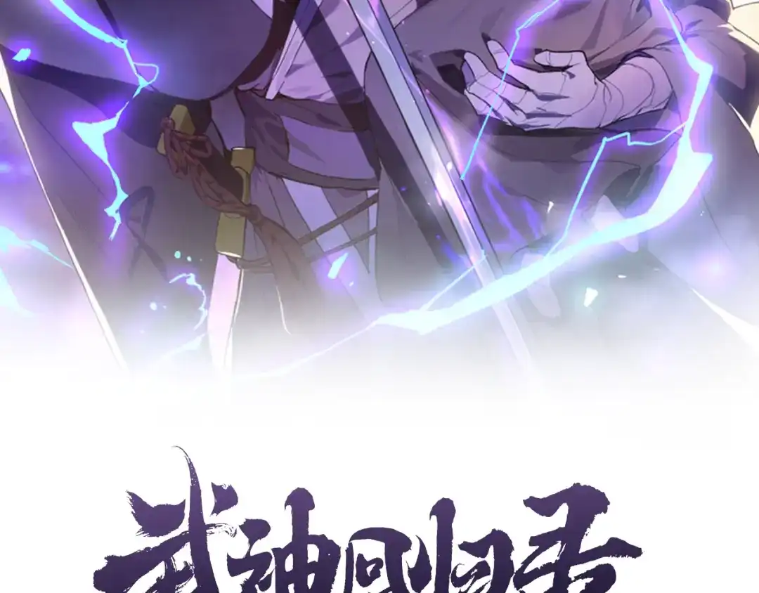 第165话静观其变-武神回归录-D&C WEBTOON BIZ（第46张）