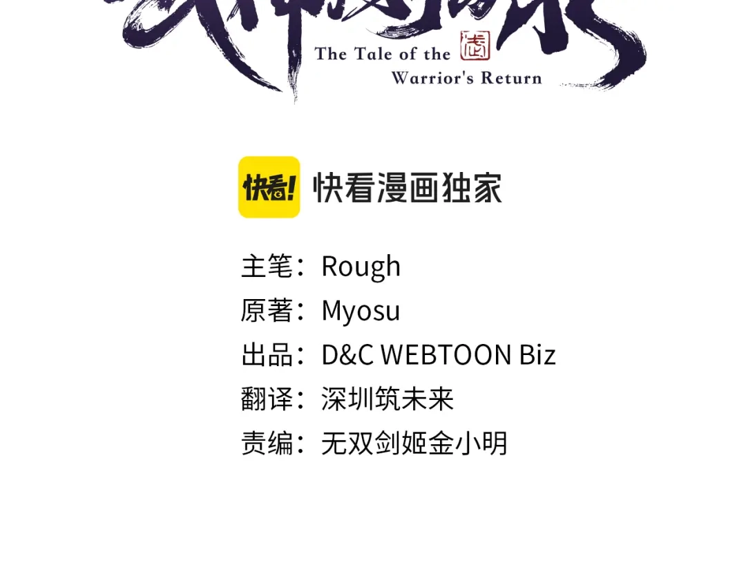 第165话静观其变-武神回归录-D&C WEBTOON BIZ（第47张）
