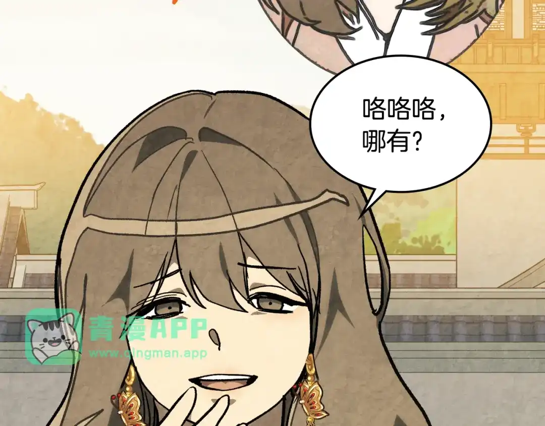 第165话静观其变-武神回归录-D&C WEBTOON BIZ（第60张）