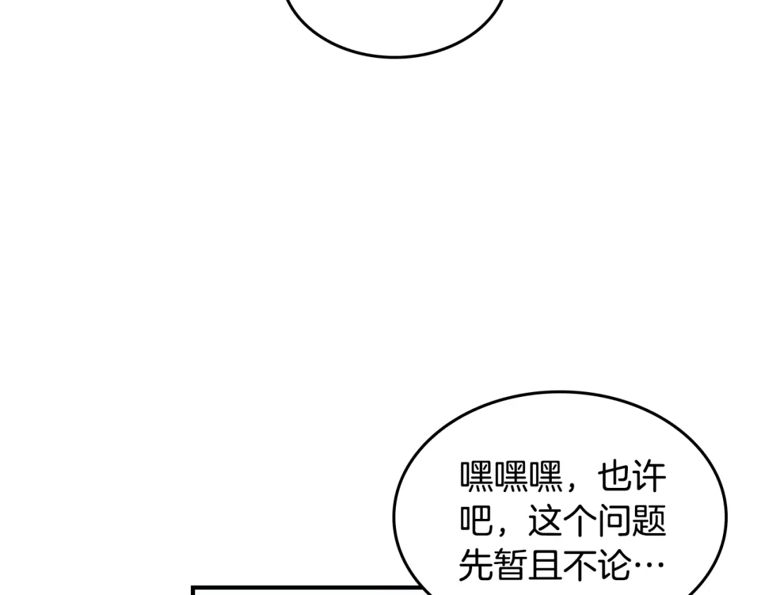第165话静观其变-武神回归录-D&C WEBTOON BIZ（第32张）