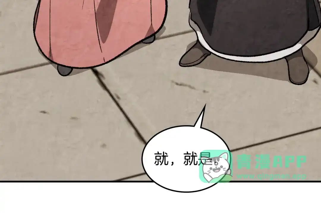 第165话静观其变-武神回归录-D&C WEBTOON BIZ（第20张）