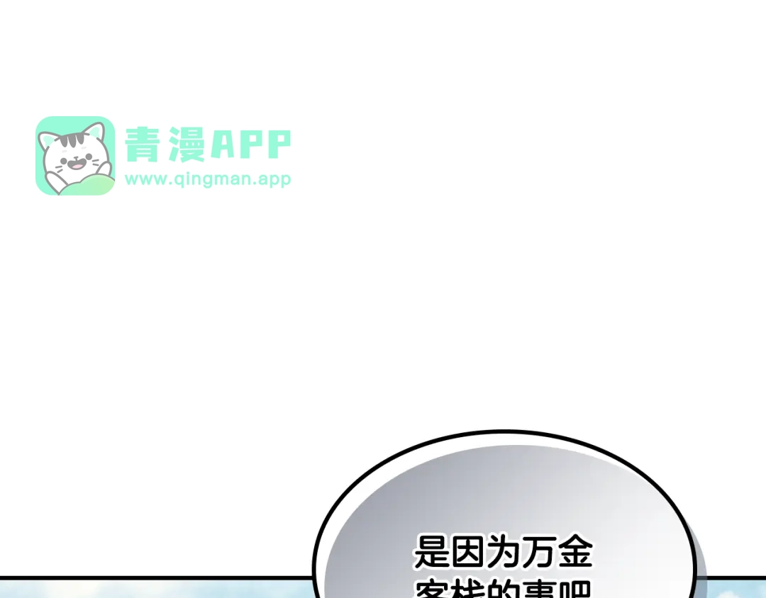 第165话静观其变-武神回归录-D&C WEBTOON BIZ（第70张）
