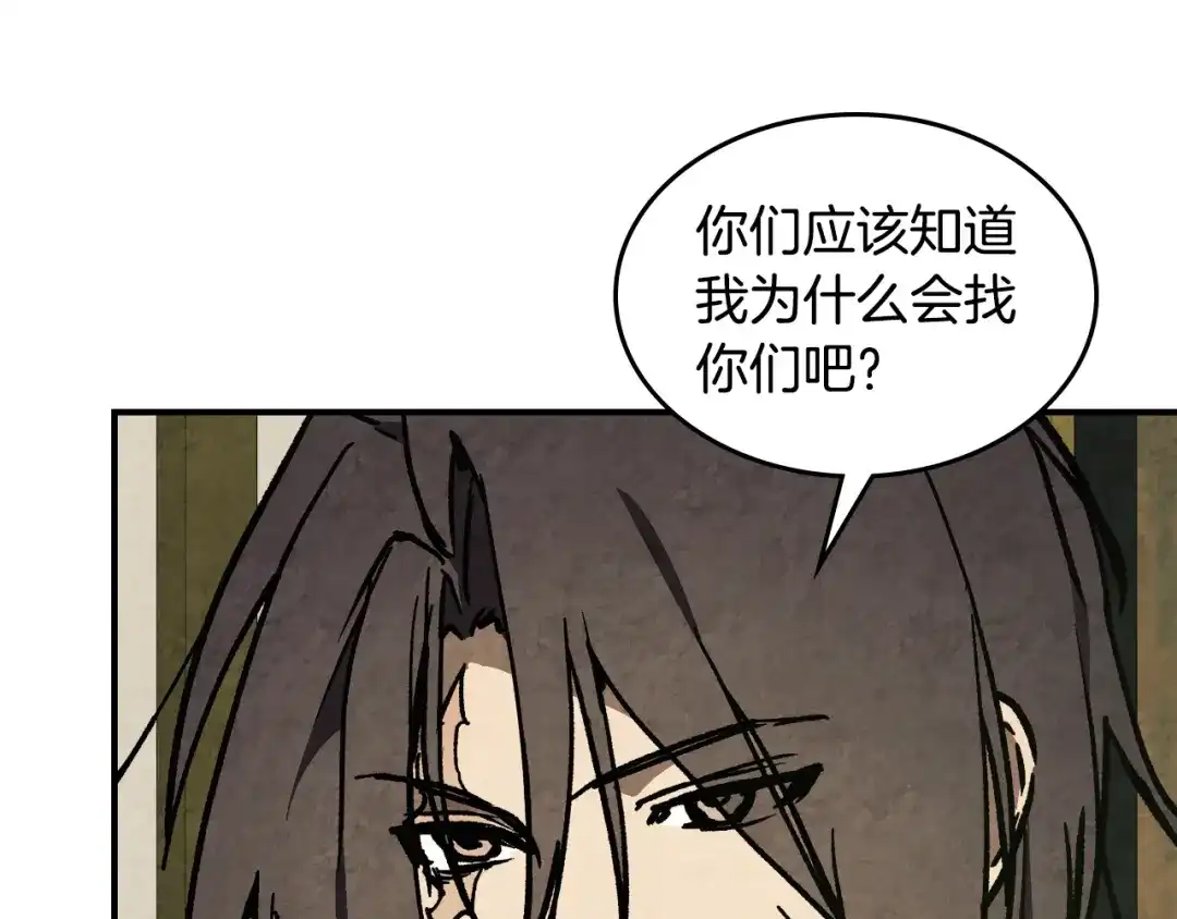 第165话静观其变-武神回归录-D&C WEBTOON BIZ（第63张）