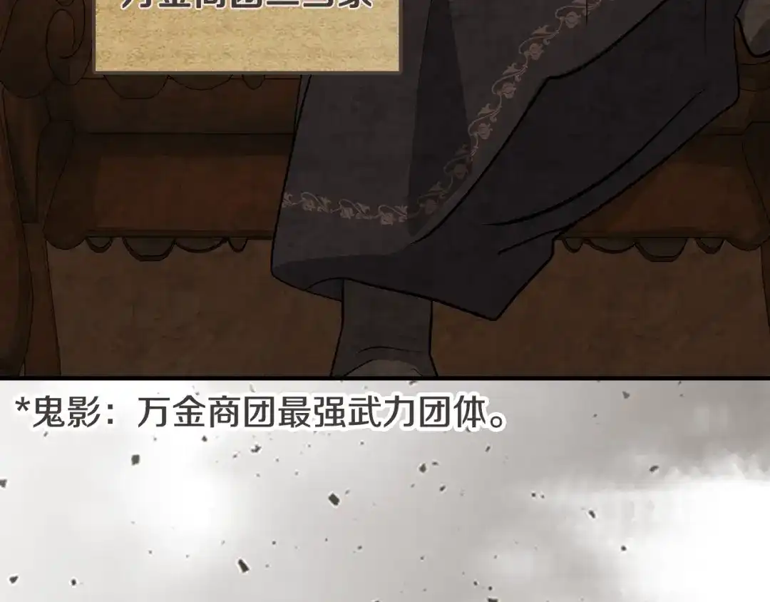 第166话直捣黄龙-武神回归录-D&C WEBTOON BIZ（第29张）