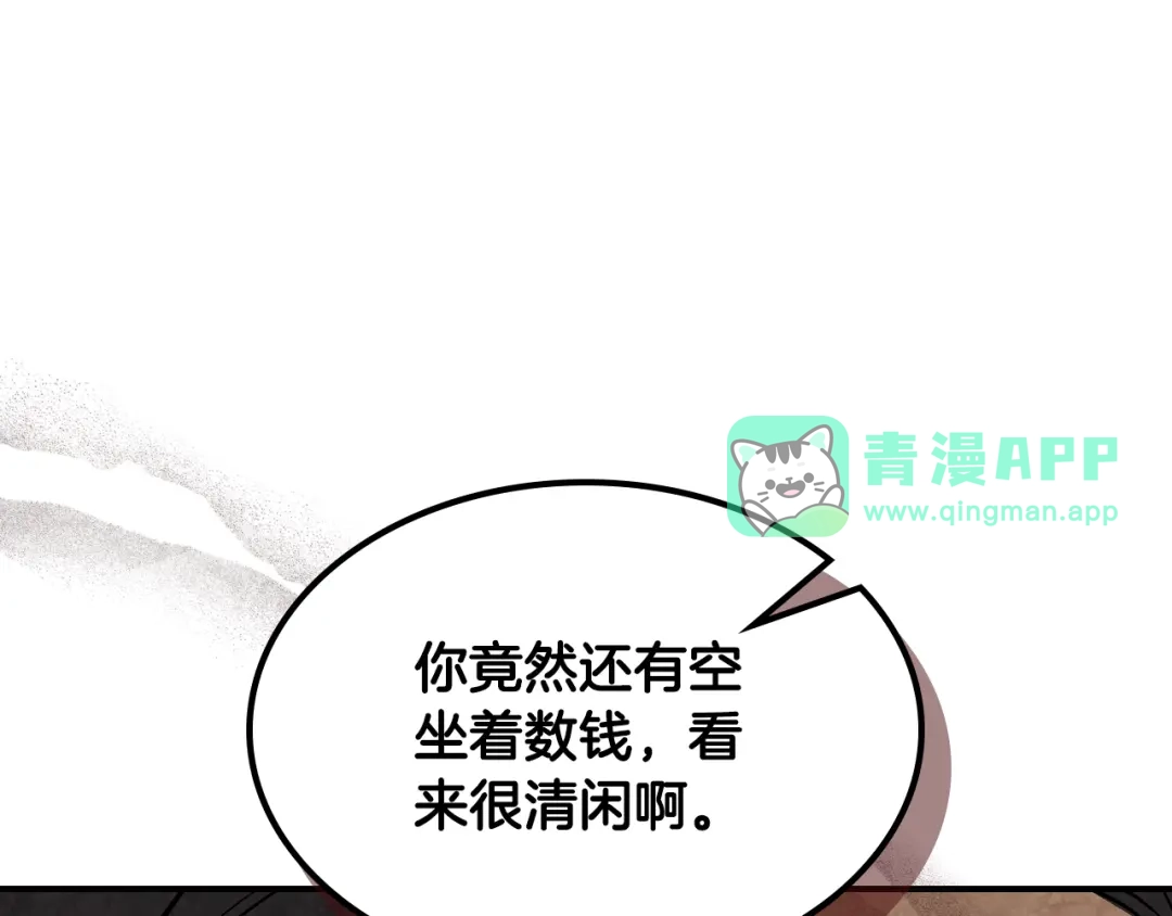 第166话直捣黄龙-武神回归录-D&C WEBTOON BIZ（第10张）