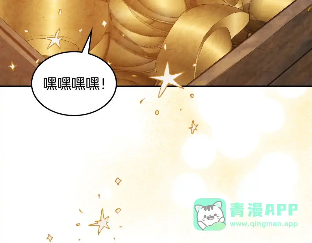 第166话直捣黄龙-武神回归录-D&C WEBTOON BIZ（第5张）