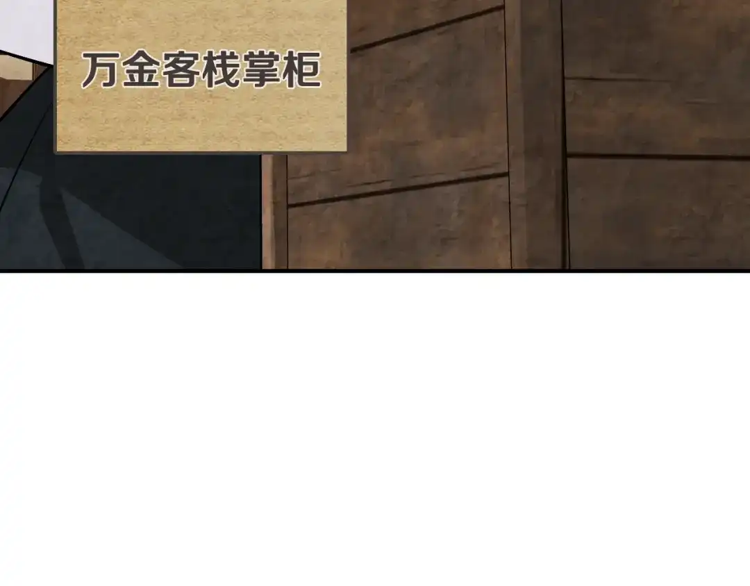 第166话直捣黄龙-武神回归录-D&C WEBTOON BIZ（第9张）