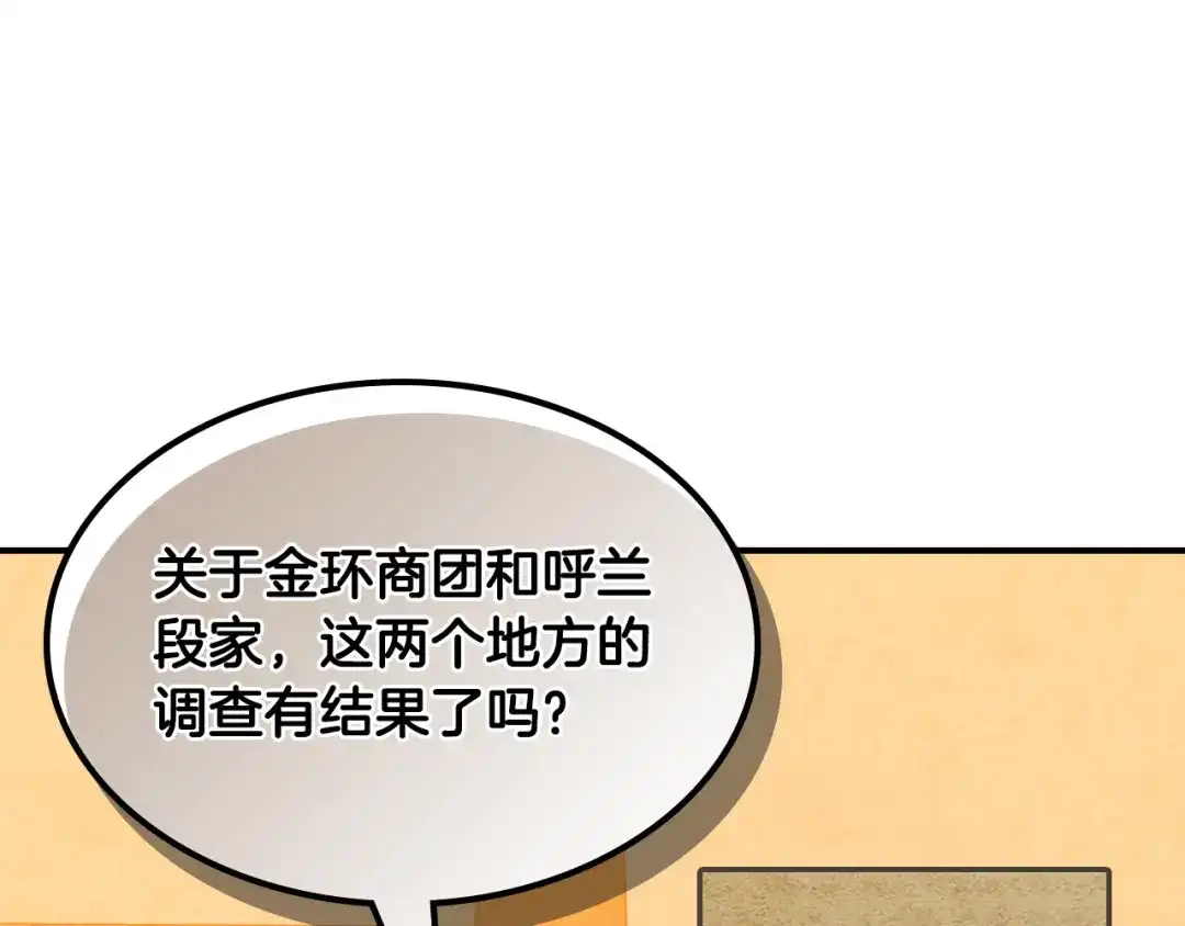 第166话直捣黄龙-武神回归录-D&C WEBTOON BIZ（第26张）