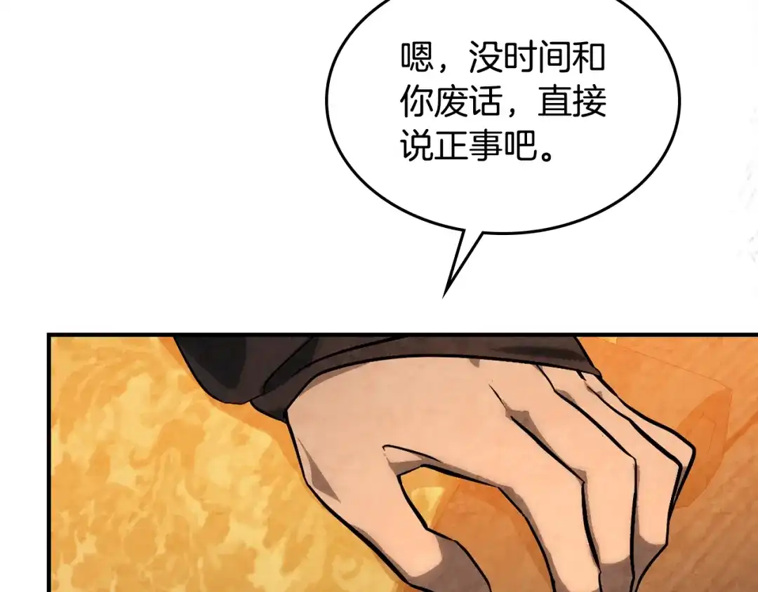 第166话直捣黄龙-武神回归录-D&C WEBTOON BIZ（第24张）