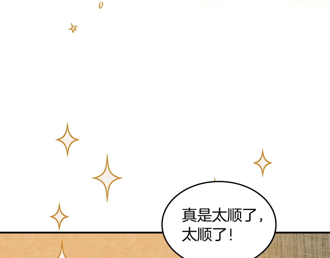 第166话直捣黄龙-武神回归录-D&C WEBTOON BIZ（第6张）