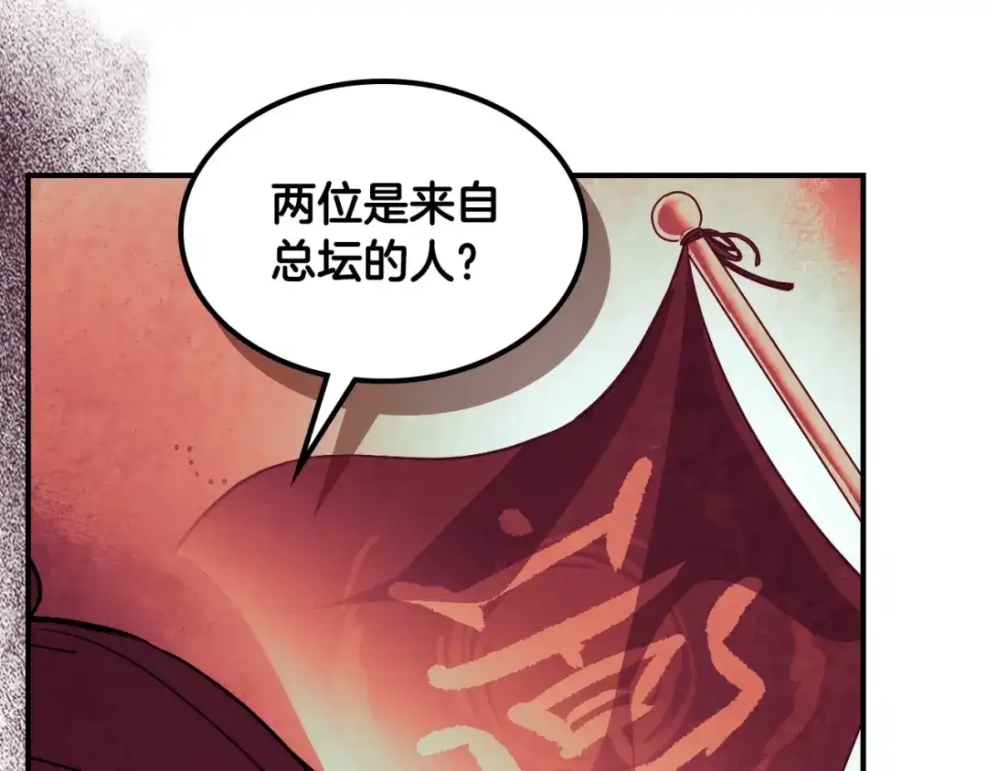 第166话直捣黄龙-武神回归录-D&C WEBTOON BIZ（第21张）