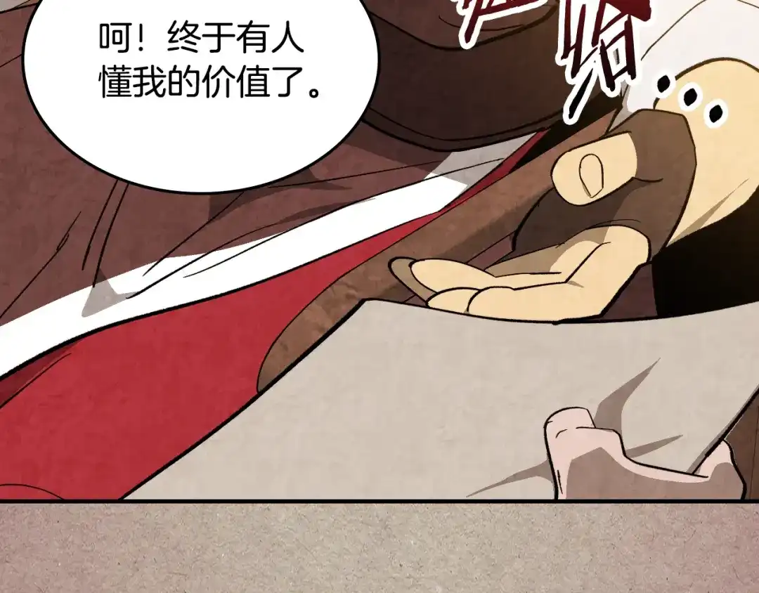 第167话声东击西-武神回归录-D&C WEBTOON BIZ（第33张）