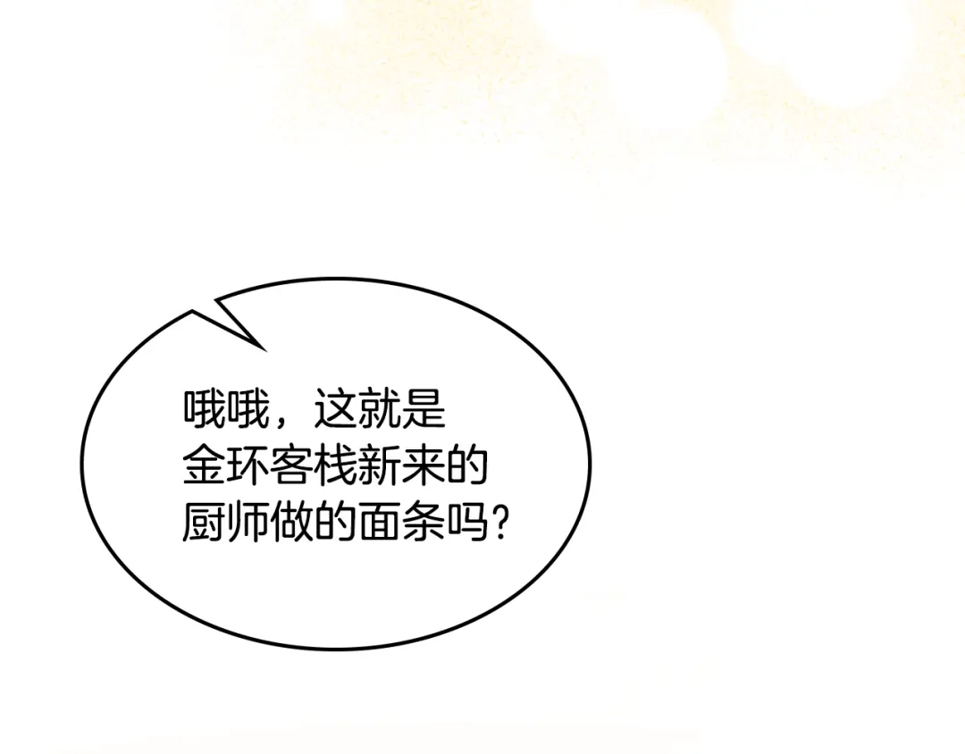 第167话声东击西-武神回归录-D&C WEBTOON BIZ（第8张）