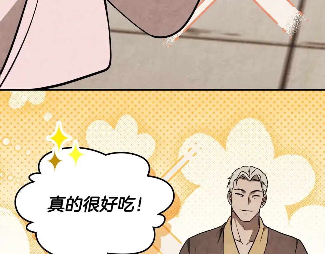 第167话声东击西-武神回归录-D&C WEBTOON BIZ（第4张）