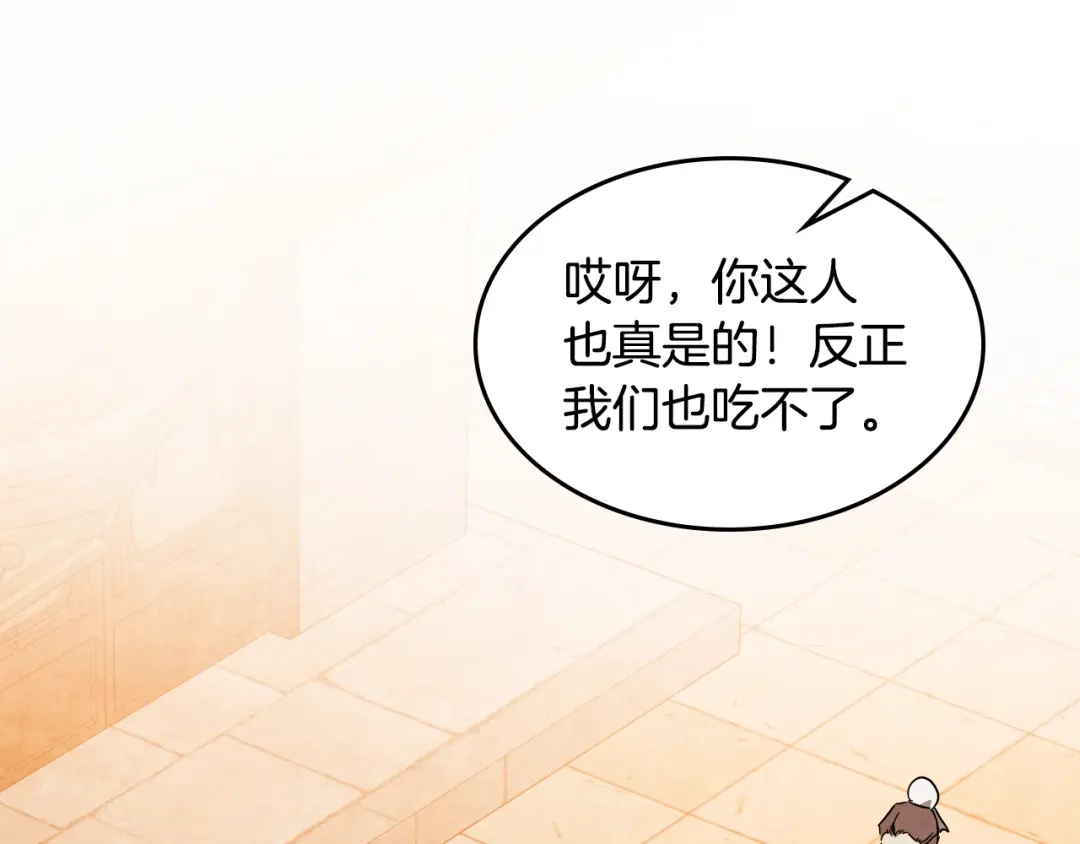 第167话声东击西-武神回归录-D&C WEBTOON BIZ（第9张）