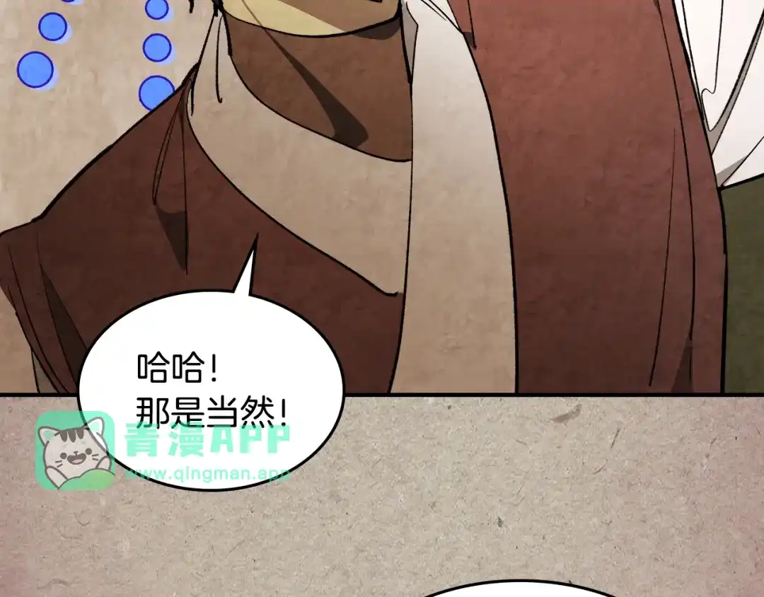 第167话声东击西-武神回归录-D&C WEBTOON BIZ（第30张）