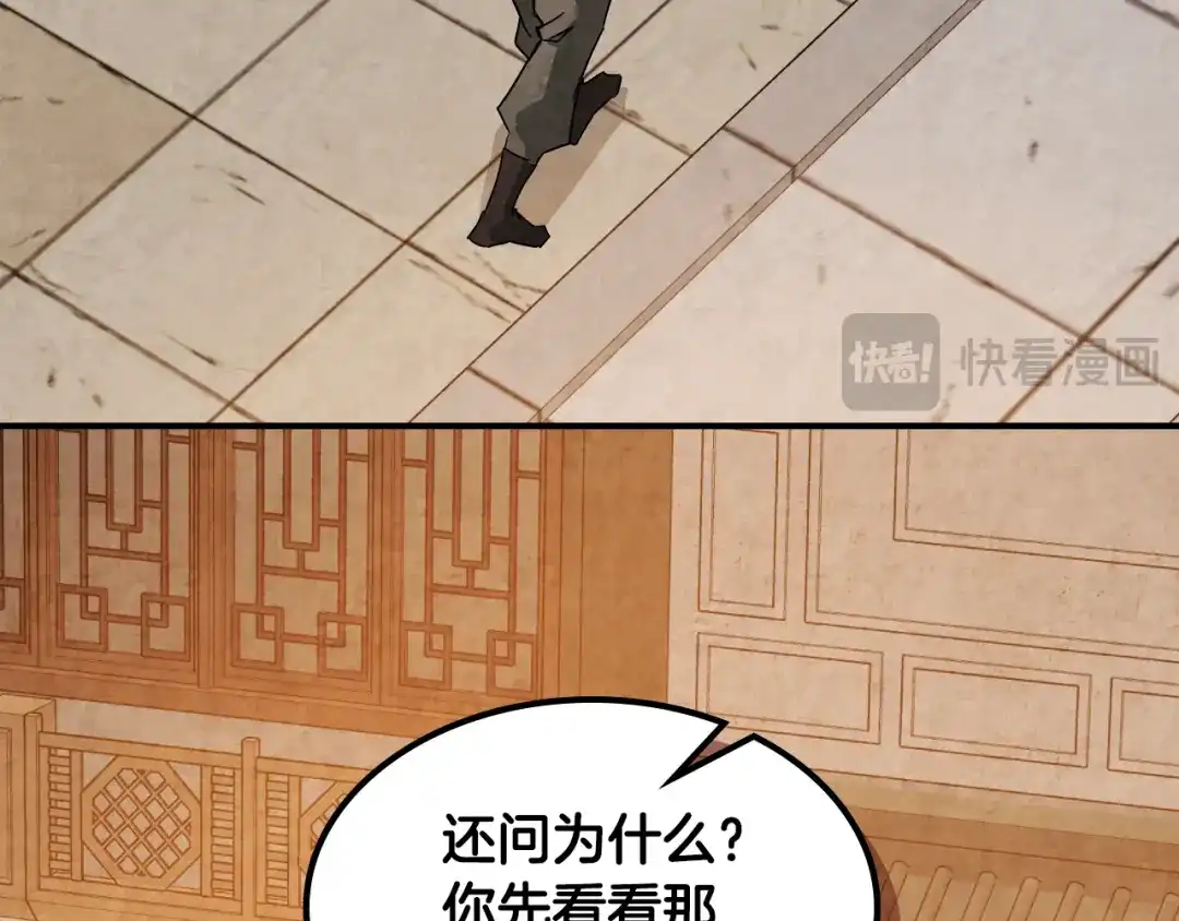 第167话声东击西-武神回归录-D&C WEBTOON BIZ（第12张）