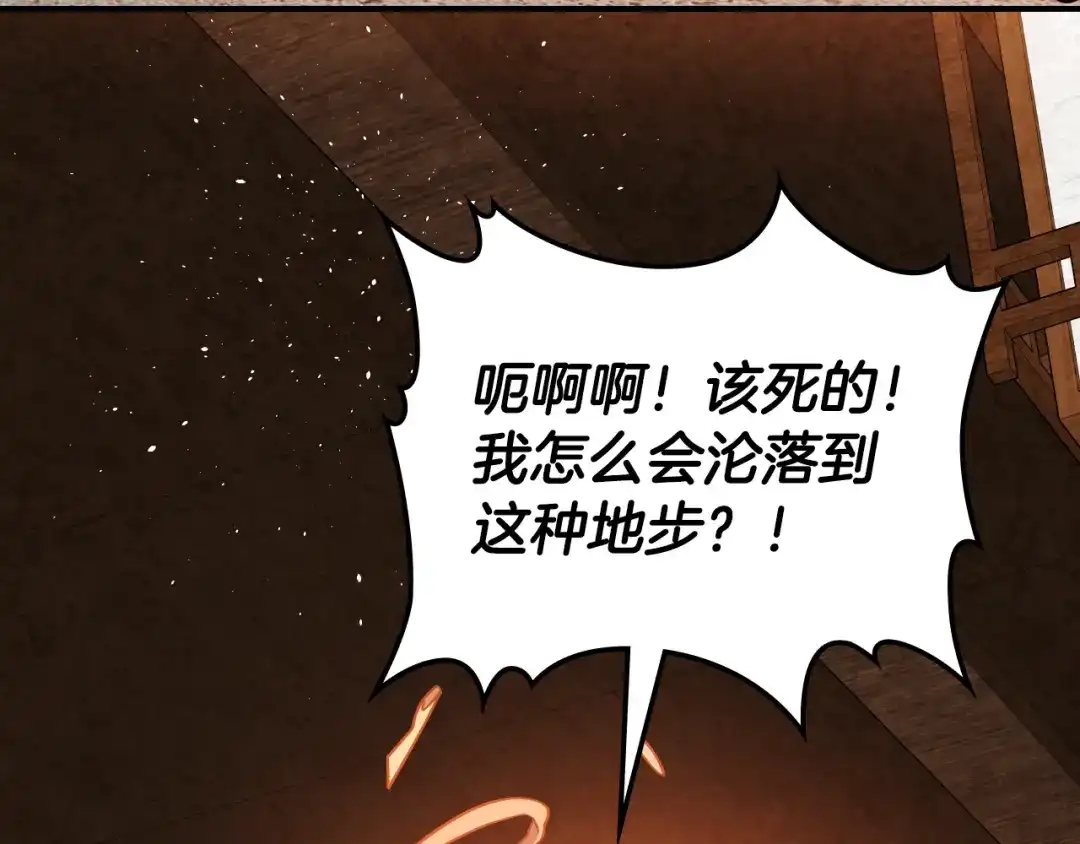 第167话声东击西-武神回归录-D&C WEBTOON BIZ（第22张）
