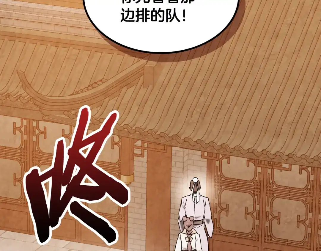 第167话声东击西-武神回归录-D&C WEBTOON BIZ（第13张）