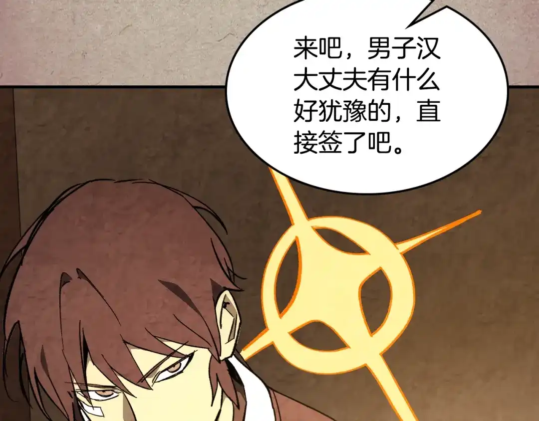 第167话声东击西-武神回归录-D&C WEBTOON BIZ（第31张）