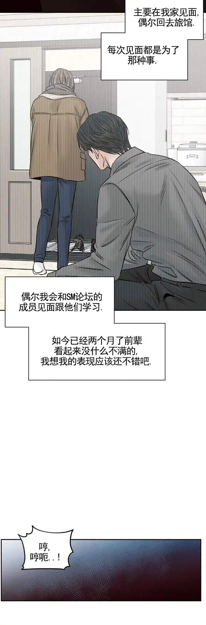 第10话-无望彼岸-ERX（第9张）