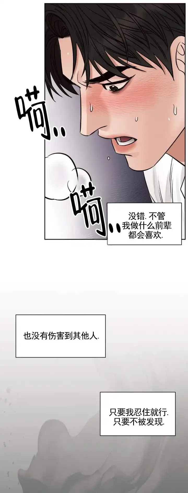 第10话-无望彼岸-ERX（第7张）
