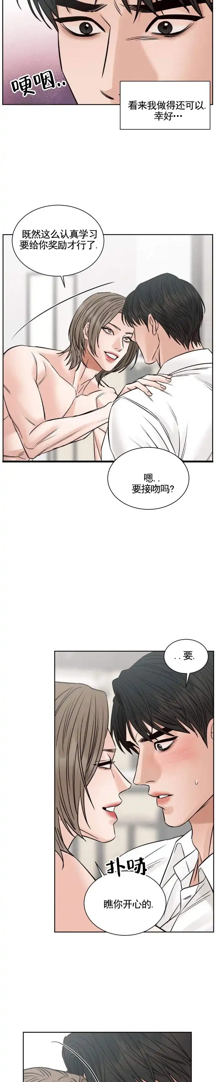 第10话-无望彼岸-ERX（第4张）