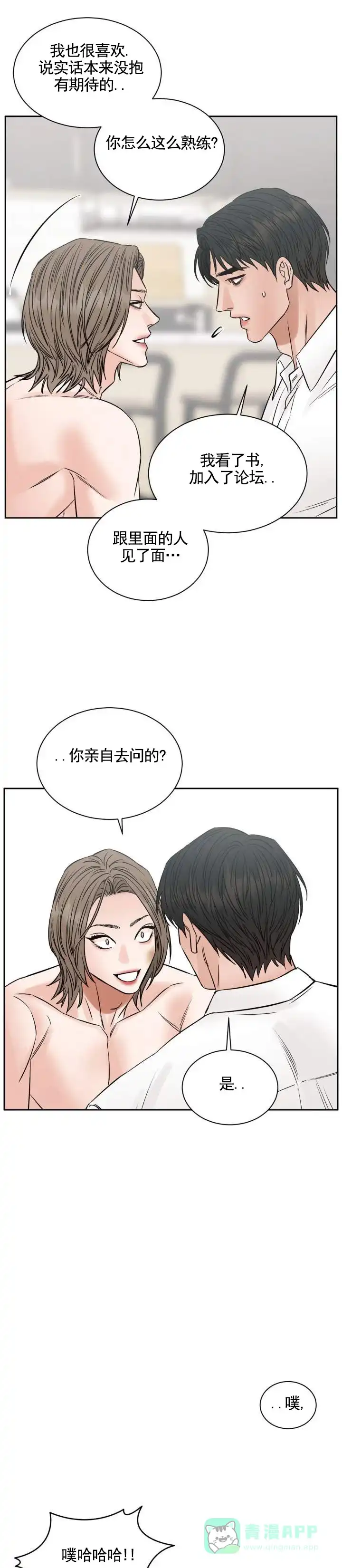 第10话-无望彼岸-ERX（第1张）