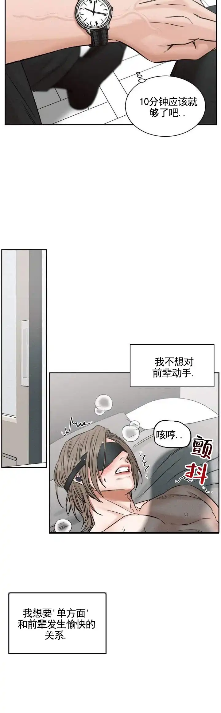 第11话-无望彼岸-ERX（第5张）