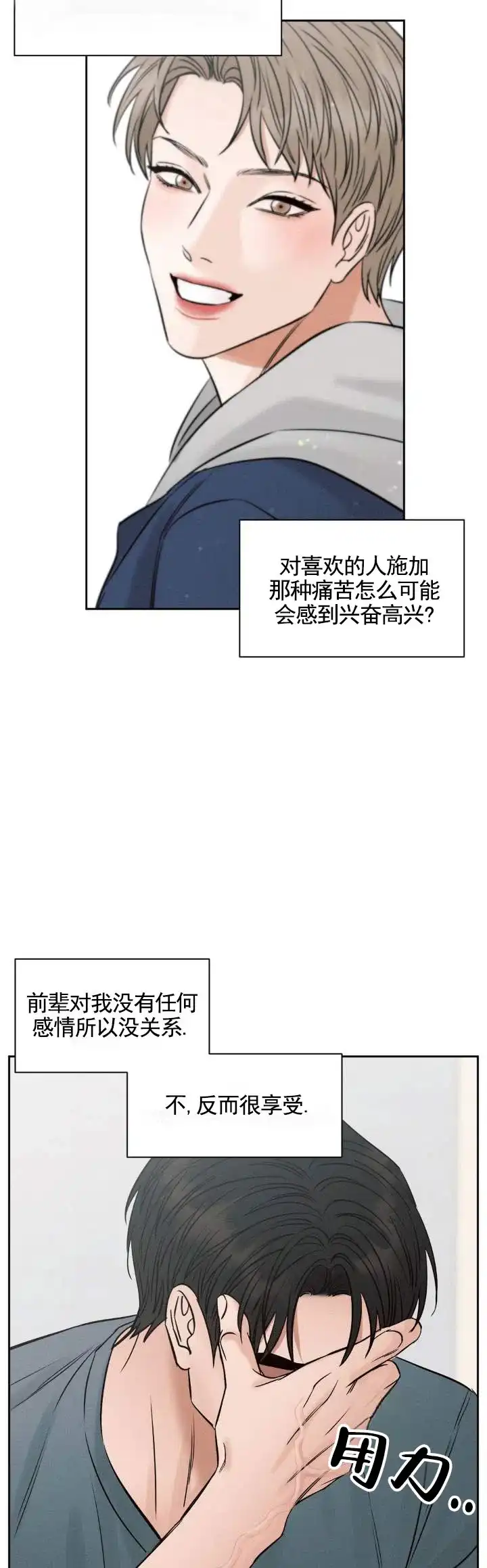 第11话-无望彼岸-ERX（第3张）