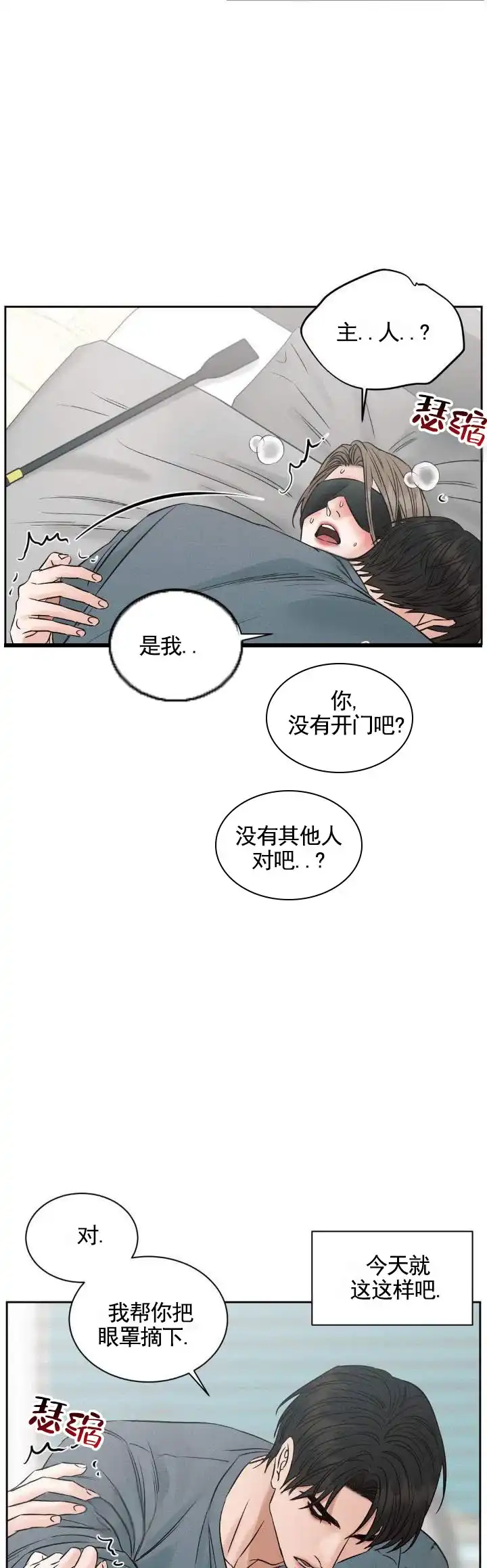 第11话-无望彼岸-ERX（第7张）
