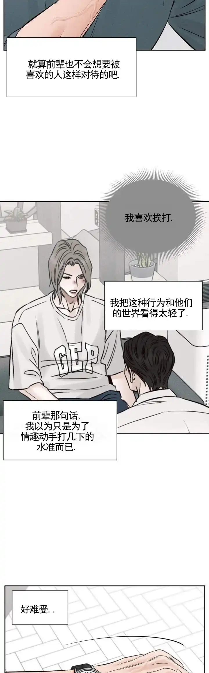 第11话-无望彼岸-ERX（第4张）