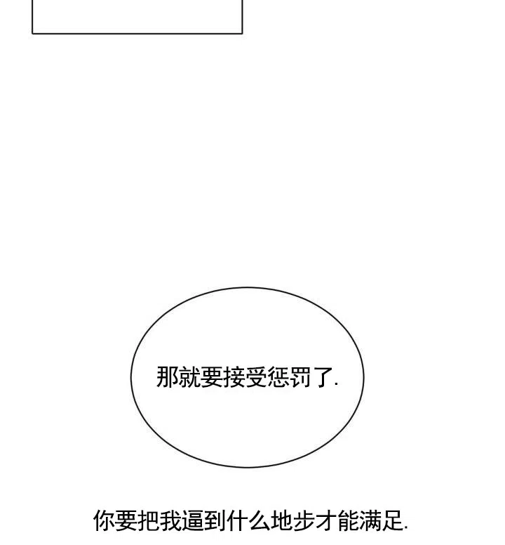 第11话-无望彼岸-ERX（第12张）