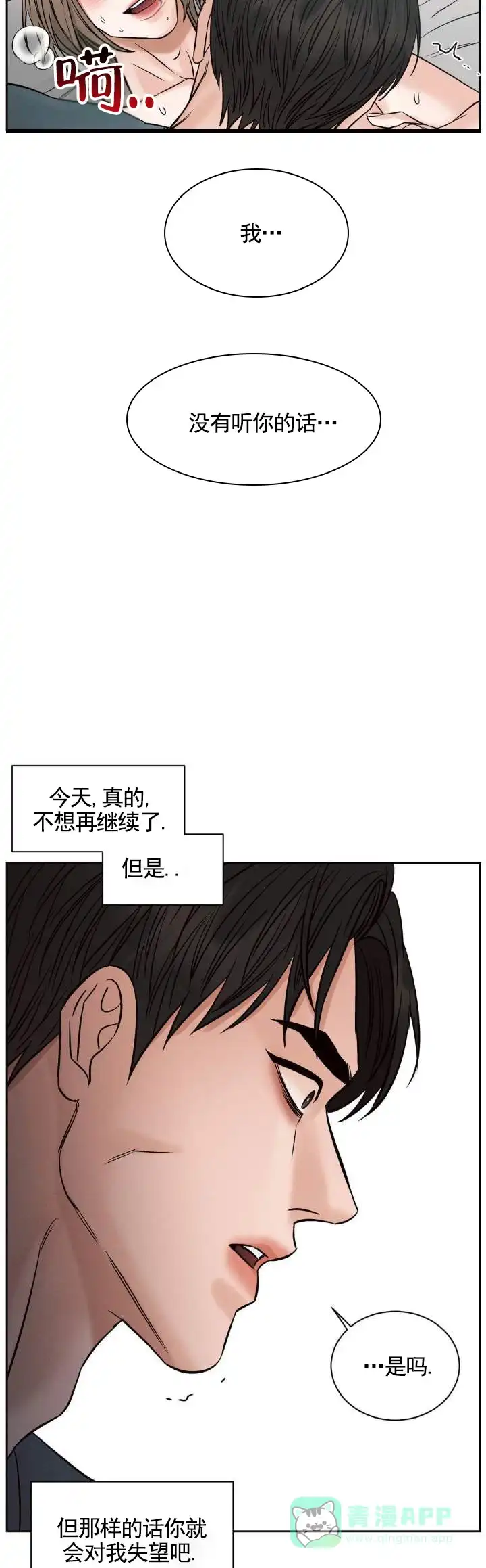 第11话-无望彼岸-ERX（第11张）