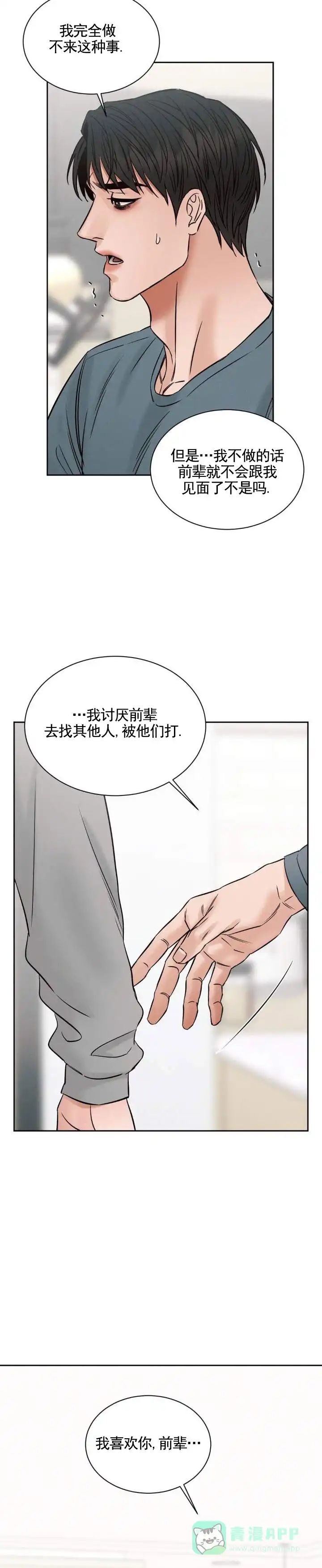 第12话-无望彼岸-ERX（第11张）
