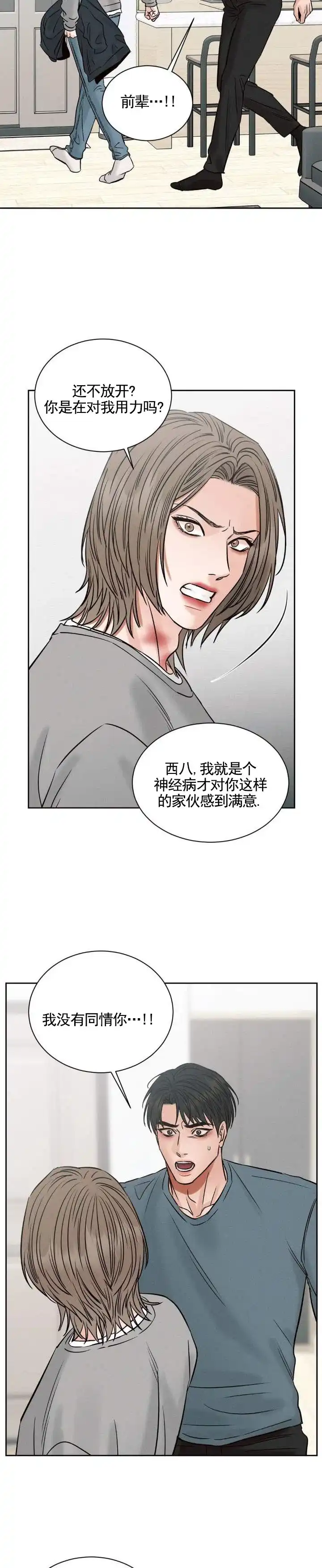 第12话-无望彼岸-ERX（第10张）