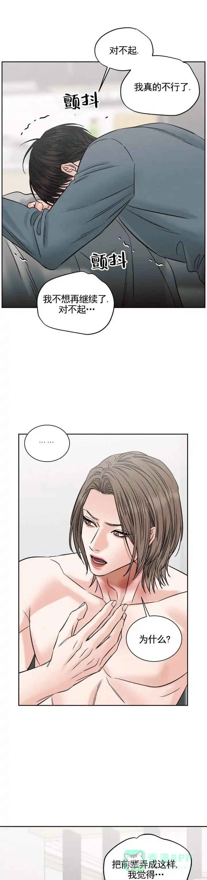 第12话-无望彼岸-ERX（第6张）