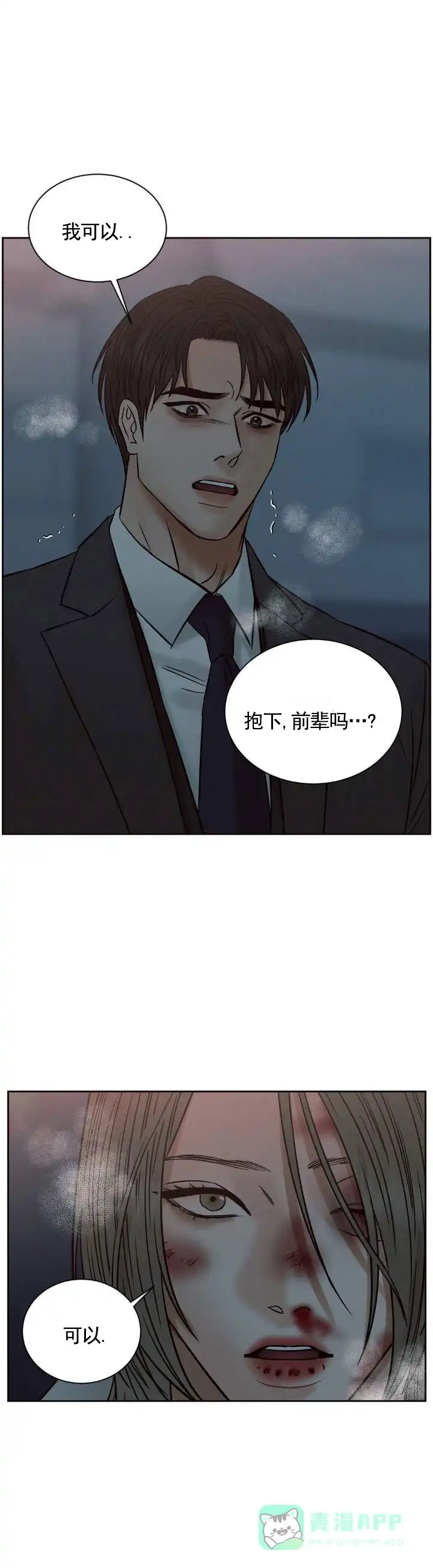 第13话-无望彼岸-ERX（第11张）